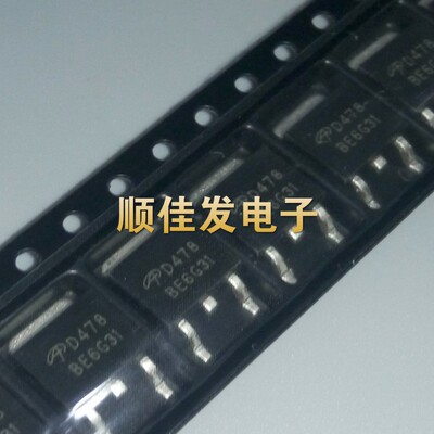 AOD478 原装N沟道场效应MOS管 11A100V 贴片TO252 丝印 D478 10个