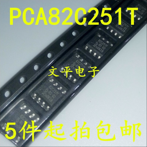 PCA82C251T A82C251 82C251Y 贴片SOP-8 收发器 原装 5件起拍
