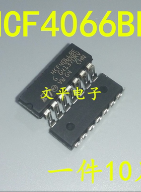 CD4066 CD4066BE HCF4066BE 逻辑芯片 双向开关 直插DIP-14 10个