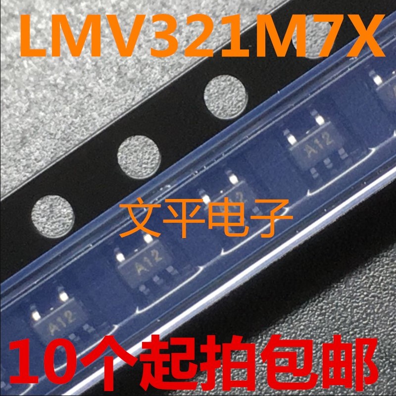 全新 LMV321M7X LMV321M SC70-5 LMV321M7X 10个起拍包邮
