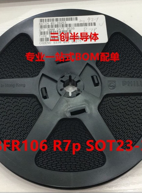 BFR106 贴片二三极管 丝印 R7W R7p R7t SOT23-3（1盘=3K 1盘价）