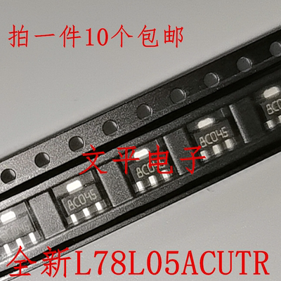 全新 L78L05ACUTR 78L05 SOT-89 丝印8C 线性稳压器 5.0V   10个