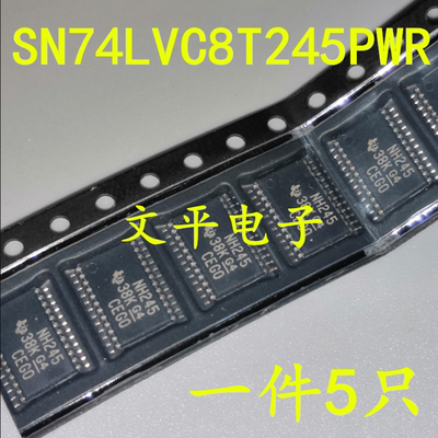 SN74LVC8T245PWR 丝印 NH245 TSSOP24 总线收发器 全新原装 5个