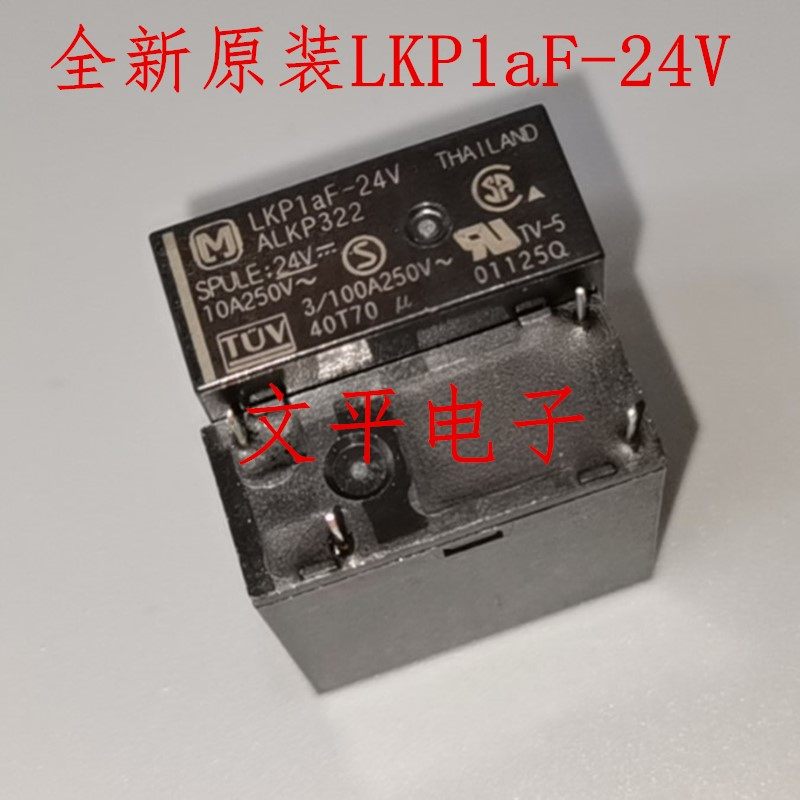全新原装松下功率继电器 LKP1aF-24V ALKP322 DC24V 10A 4脚