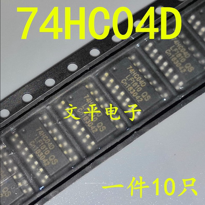 全新74HC04 74HC04D SN74HC04D SOP-14 贴片 逻辑芯片 直拍 10个