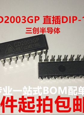 全新 CD2003 CD2003GP 直插DIP-16 驱动/接收/收发器IC 5件起拍