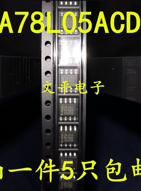 UA78L05 UA78L05ACDR 丝印 78L05A SOP8封装 全新原装现货 5个