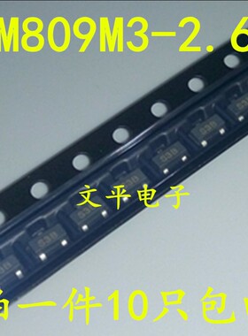 全新LM809M3-2.63/NOPB LM809M3X-2.63 丝印S3B 贴片SOT23-3 10个
