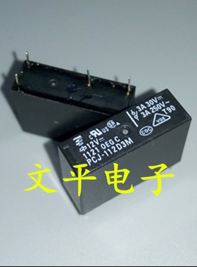 OEG/TE/TYCO/泰科继电器 PCJ-112D3M 12VDC 3A 4脚 全新原装