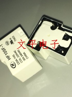HF105F-1-220A-1HS宏发继电器HONGFA常开4脚30A240VAC线圈220VAC