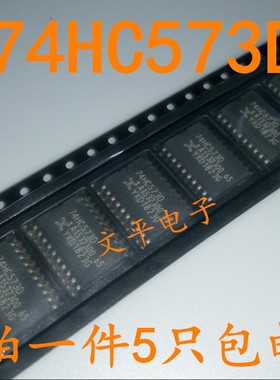 74HC573D SN74HC573ADW总线D型触发器 三态非反相 贴片SOP-20 5个