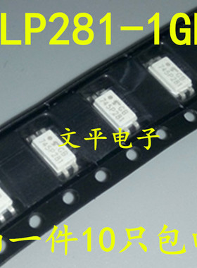 TLP281-1GB TLP281GR=TLP281GB P281 SOP-4贴片 光电耦合器 10个