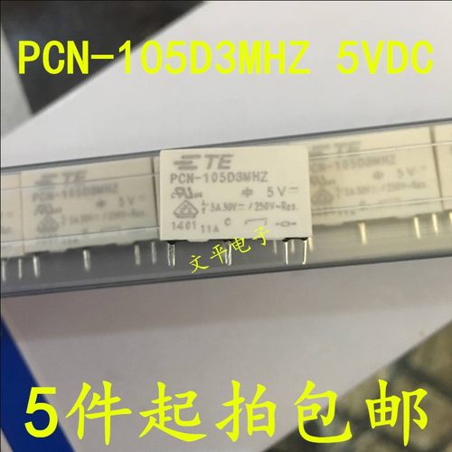 TE/TYCO/泰科继电器 PCN-105D3MHZ 5VDC 3A 4脚 全新原装 5件起拍