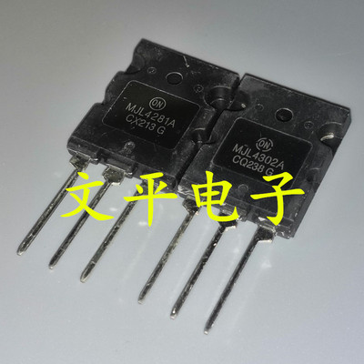 ON管王安森美 MJL4302A MJL4281A 大功率对管 全新国产 一对价格