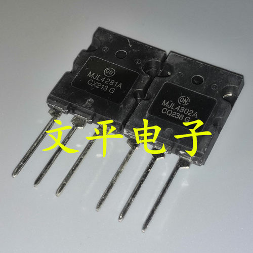 ON管王安森美 MJL4302A MJL4281A 大功率对管 全新国产 一对价格