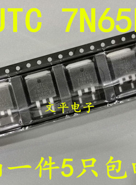 UTC 7N65L TO263场效应管 7A650V 液晶电源MOS管 三极管 7N65 5个