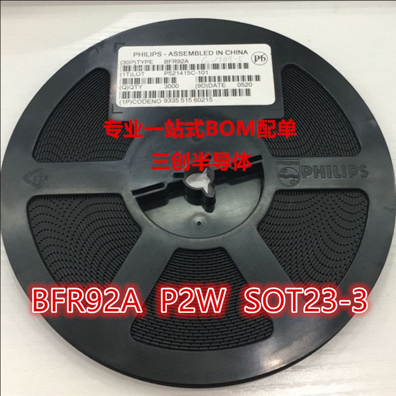 BFR92A BFR92 丝印P2W 射频双极晶体管 SOT23-3（1盘=3K 1盘价）