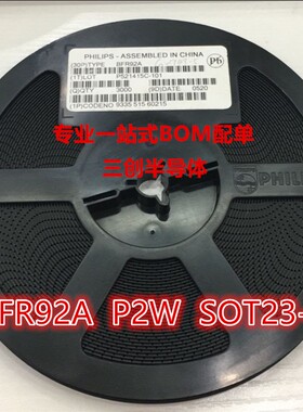 BFR92A BFR92 丝印P2W 射频双极晶体管 SOT23-3（1盘=3K 1盘价）