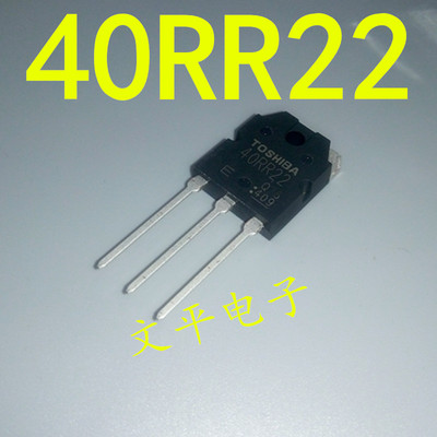原装40RR22 GT40RR22 电磁炉常用IGBT功率管 现货直拍翻新
