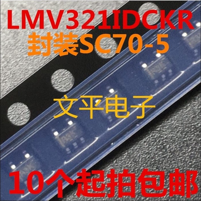 全新LMV321IDCKR SC70-5 LMV321I 丝印R3K 10个起拍包邮