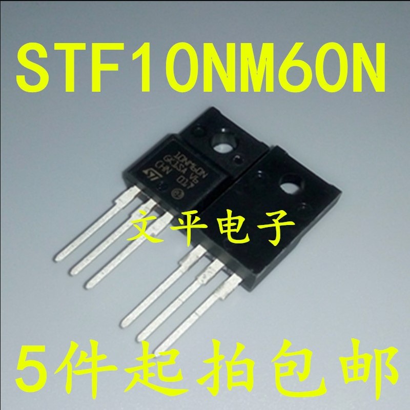 STF10NM60N 10NM60N TO-220F ST 场效应管 原装 5件起拍包邮