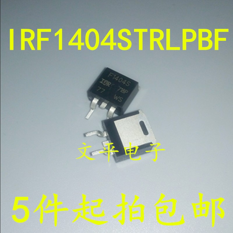 F1404S 原装场效应管 贴片TO-263 40V 162A IRF1404STRLPBF