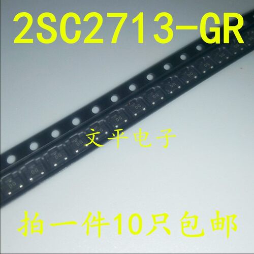 三极管 2SC2713-GR 2713 贴片SOT-23 全新原装 丝印DG 可直拍10个