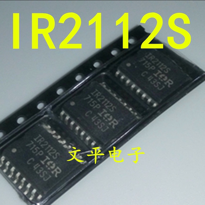 全新IR2112S IR2113S IR2110S SOP-16 全系列 原装芯片