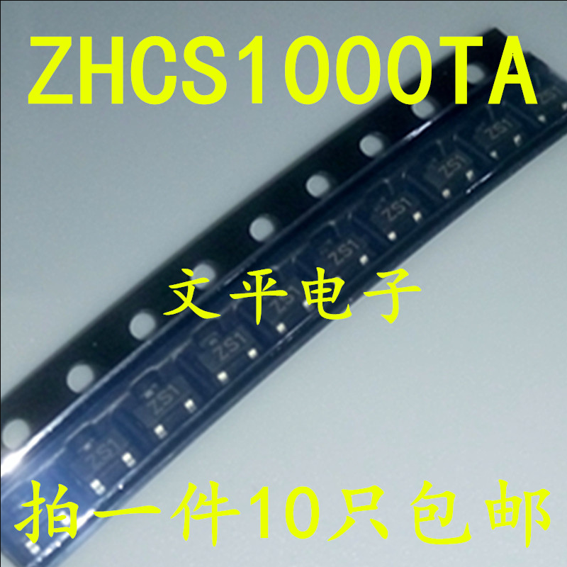 ZHCS1000TA SOT23 丝印ZS1 肖特基二极管 贴片二极管 40V 1A 10只