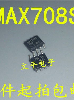 MAX708SESA MAX708S SOP-8 MCU监控芯片 原装 5件起拍包邮