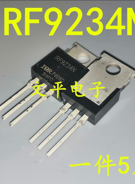 全新IRF9Z34N IRF9234N TO-220 场效应管功率管55V/19A P沟道 5个