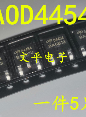 AOD4454 N沟道场效应MOS管 20A 150V 贴片TO252 丝印 D4454 5个