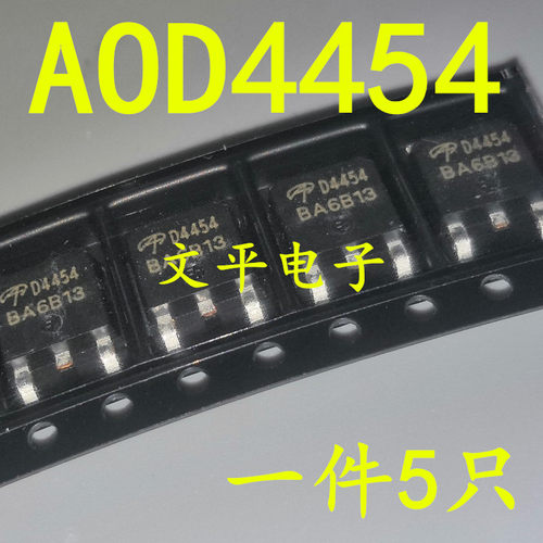 AOD4454 N沟道场效应MOS管 20A 150V 贴片TO252 丝印 D4454 5个