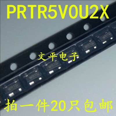 全新原装 PRTR5V0U2X 贴片 SOT-143 丝印WR1静电保护二极管 20个