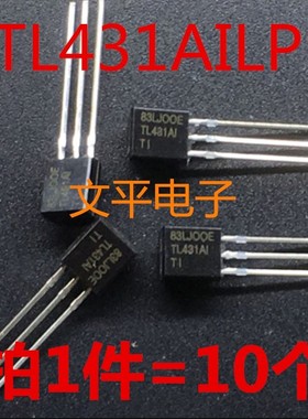 全新TL431AILP TL431AI 封装TO-92 基准电压 三极管 10个