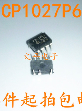 P1027P65 NCP1027P65 直插DIP-7 液晶电源管理芯片 5个