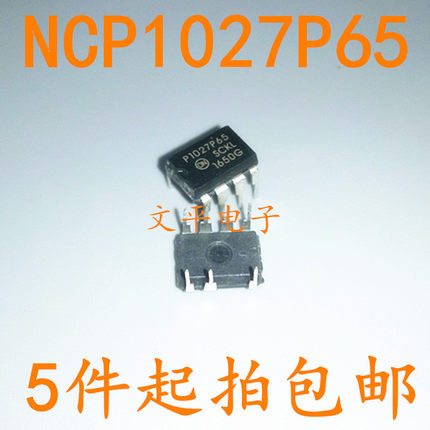 P1027P65 NCP1027P65 直插DIP-7 液晶电源管理芯片 5个