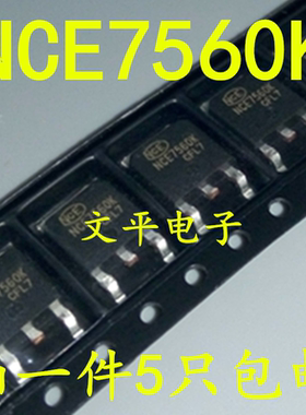 NCE7560K 原装NCE 场效应管MOSFET-N 75V 60A 贴片TO-252 5个