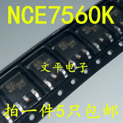 NCE7560K 原装NCE 场效应管MOSFET-N 75V 60A 贴片TO-252 5个