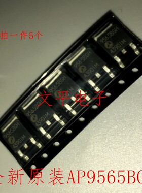 全新原装 AP9565BGH 9565BGH 17A/40V P沟MOS管场效应管 5个