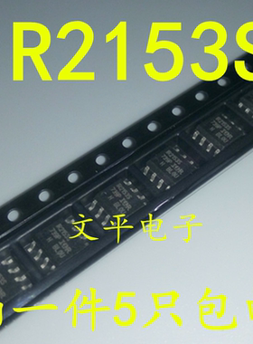 IR2153 IR2153S IR2153STRPBF全新 电桥驱动器芯片 SOP-8原装 5个