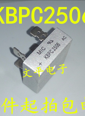 直插 KBPC2506 25A 600V 方形全桥 整流桥 桥堆 扁桥 四脚