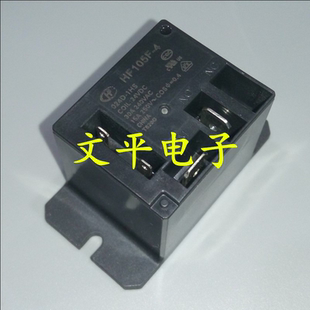 JQX-105F-4-024D-1HS 24VDC一组常开4脚30A宏发继电器HF105F-4