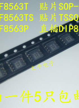 PCF8563T 贴片SOP-8 PCF8563TS TSSOP8 PCF8563P直插DIP8时钟芯片