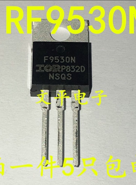 全新原装 IRF9530N IRF9530NPBF TO220 100V/14A 场效应管 5个