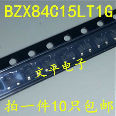 全新BZX84C15LT1G贴片SOT23-3 丝印字Y4 齐纳稳压二极管 直拍10个
