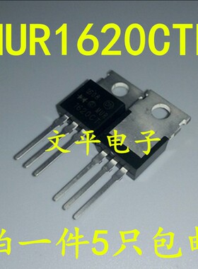 MUR1620CT MUR1620CTR ON 直插TO-220 MOS管场效应管 可直拍5个