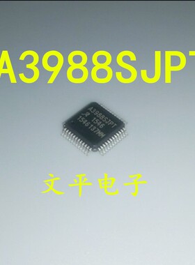 现货A3988SJPT ALLEGRO步进电机驱动芯片 双极性 输出1.2A 可直拍