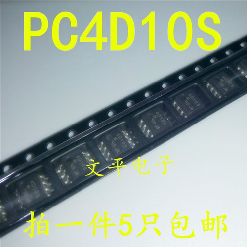高速光耦合器 PC4D10S 贴片SOP-8全新原装 光耦IC 4D10S 5个