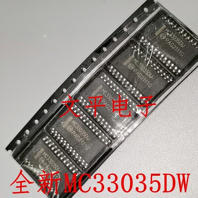 全新原装 MC33035DWR2G SOP-24 贴片 MC33035DW 电机控制器 IC